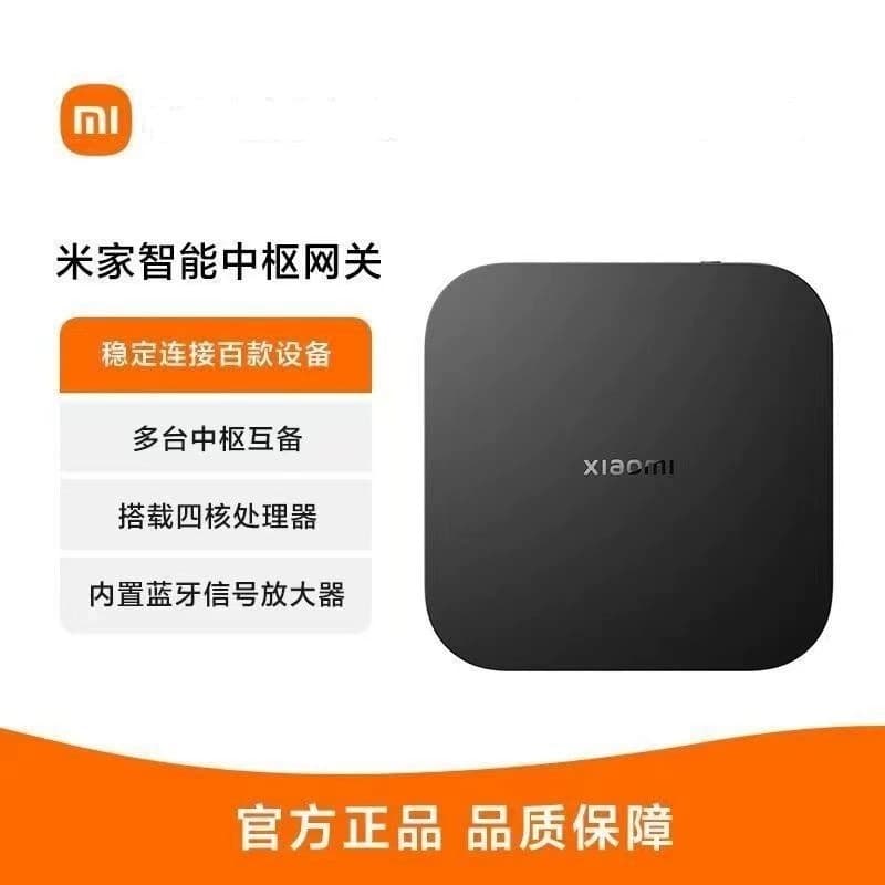 Suitable for Xiaomi central gateway home multi-functional Bluetooth mesh gateway smart home device remote control