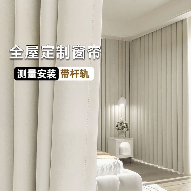2025 New Style Blackout Curtains Whole House Curtain Package with On-site Measurement and Installation, Chenille Curtains High-Temperature Shaping