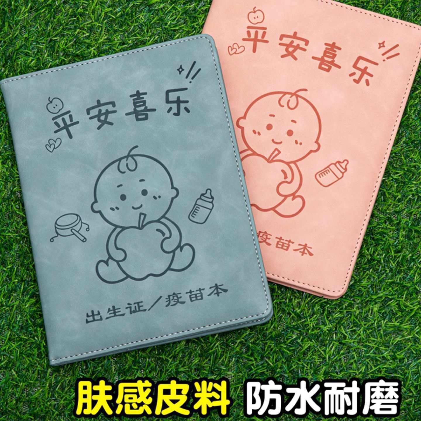 New Edition Nationwide Universal Baby Birth Medical Certificate Protector Birth Certificate Vaccine Book Card Slot Three-in-One Storage