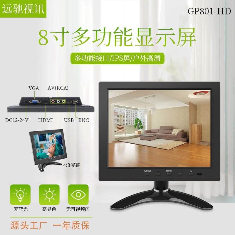 Cross-border 8-inch IPS Industrial Display Touch Capacitive Monitor with VGA/HDMI CCTV Industrial Computer Screen