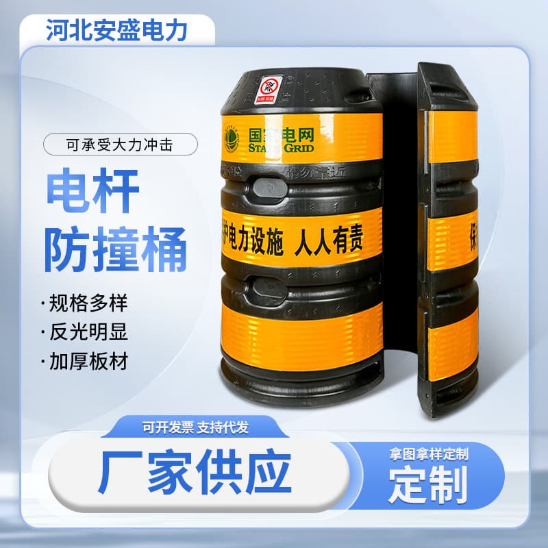 Utility Pole Collision Bucket, Railway/Lamppost Traffic Protection Barrier, Water-Filled Guard Barrel & Impact Pier