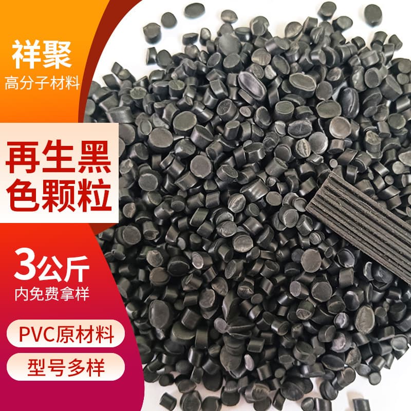 PVC Granules Added Factory Black Soft PVC Recycled Plastic Granules Extruded Sealing Strip Pull Strip Polyvinyl Chloride