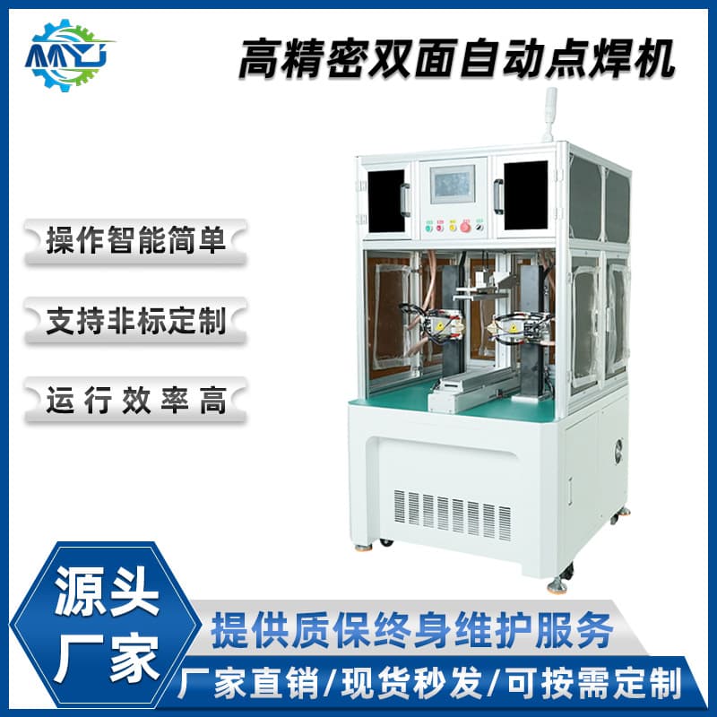 Transistor 5-Axis Double-Side Automatic Battery PACK Spot Welder for 18650 Lithium Battery Pack