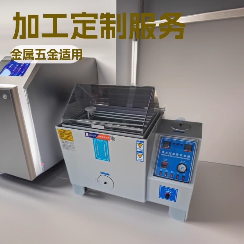 Salt spray test chamber, salt spray test chamber, composite salt spray test chamber, salt spray corrosion test chamber, neutral test chamber