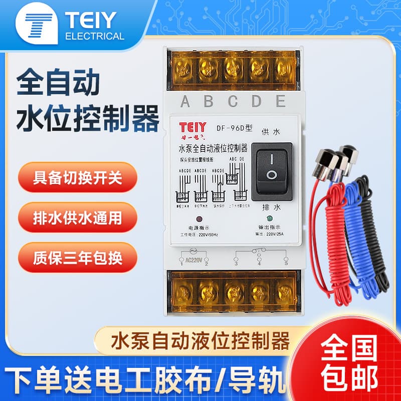 Float Switch for Water Tower Level Control - Automatic Pump Controller, Liquid Level Relay for Filling and Draining