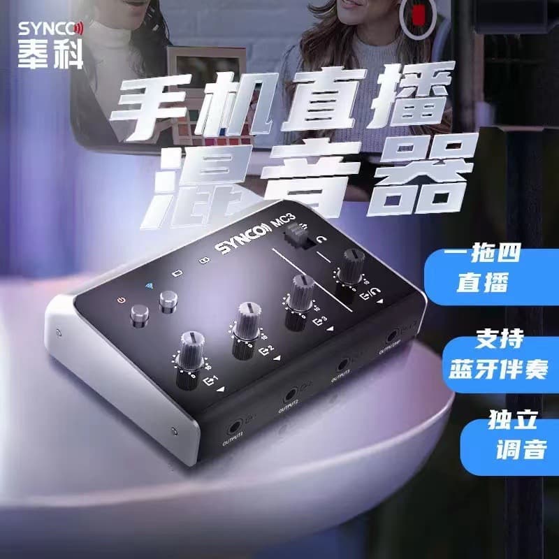 SYNCO Fengke Shengke MC3 Multi-Phone Live Streaming Sound Card Mixer Audio Mixer Microphone Karaoke Mixer
