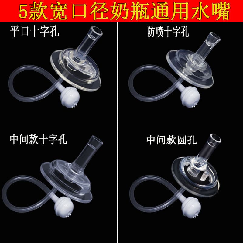 Universal Wide Mouth 50ml Baby Bottle Nipple Straw Integrated Accessory Gravity Ball Baby Cross Nipple Round Hole Sucker Thick