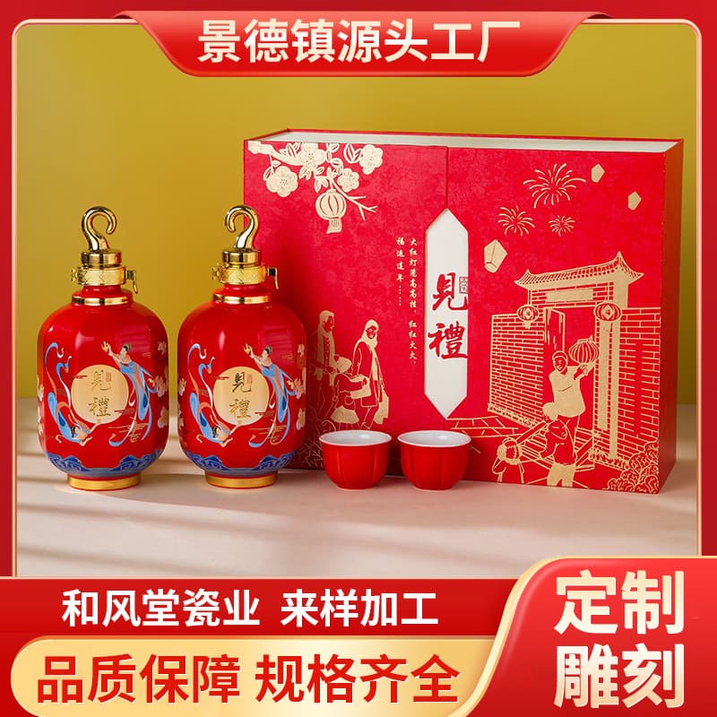 Patented Jingdezhen Source Factory 500ML Ceramic Liquor Bottle, Mid-Autumn Festival Gift Set with Red Lantern Design
