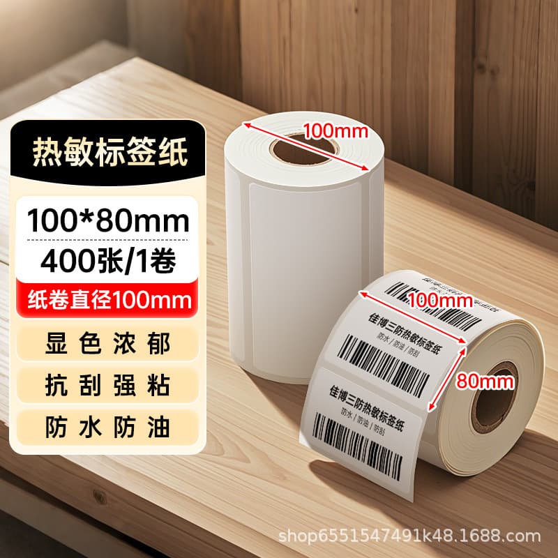 ZhiJing Three-Proof White Thermal Label Paper Self-Adhesive Thermal Label Paper Barcode Label Printing Paper QR Code