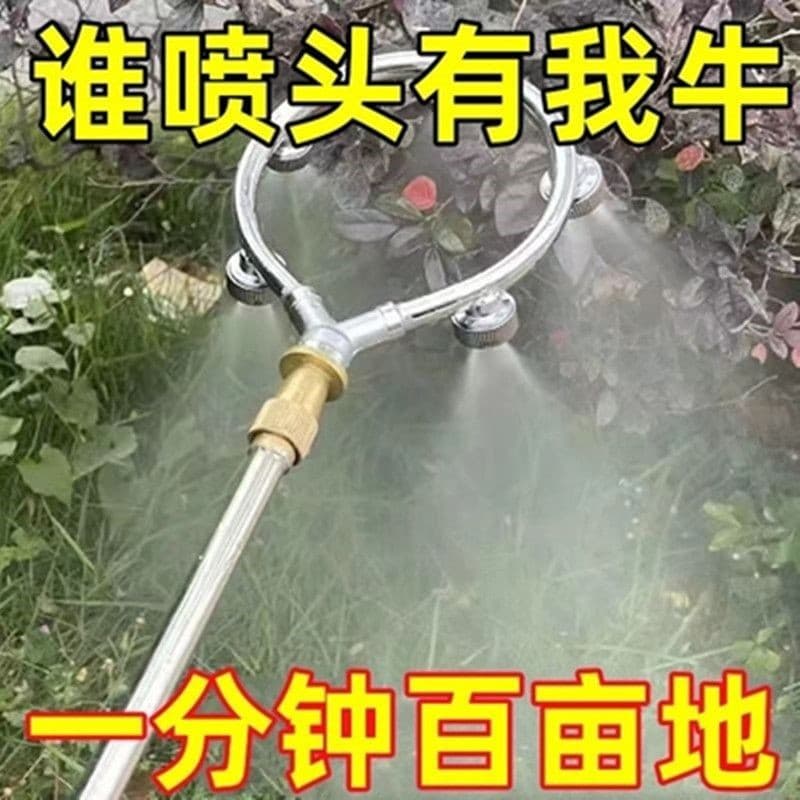 Electric Sprayer Ring Nozzle, Fine Atomizing Agricultural Stainless Steel Round Nozzle, High Pressure Sprayer Accessories