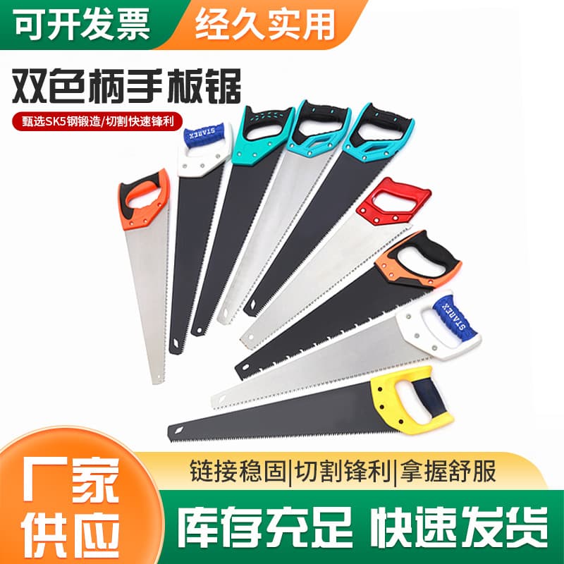 Rubber-Coated Two-Color Handle Hand Saw Woodworking Saw Logging Pruning Fruit Tree Saw Garden Saw Garden Hardware Tool