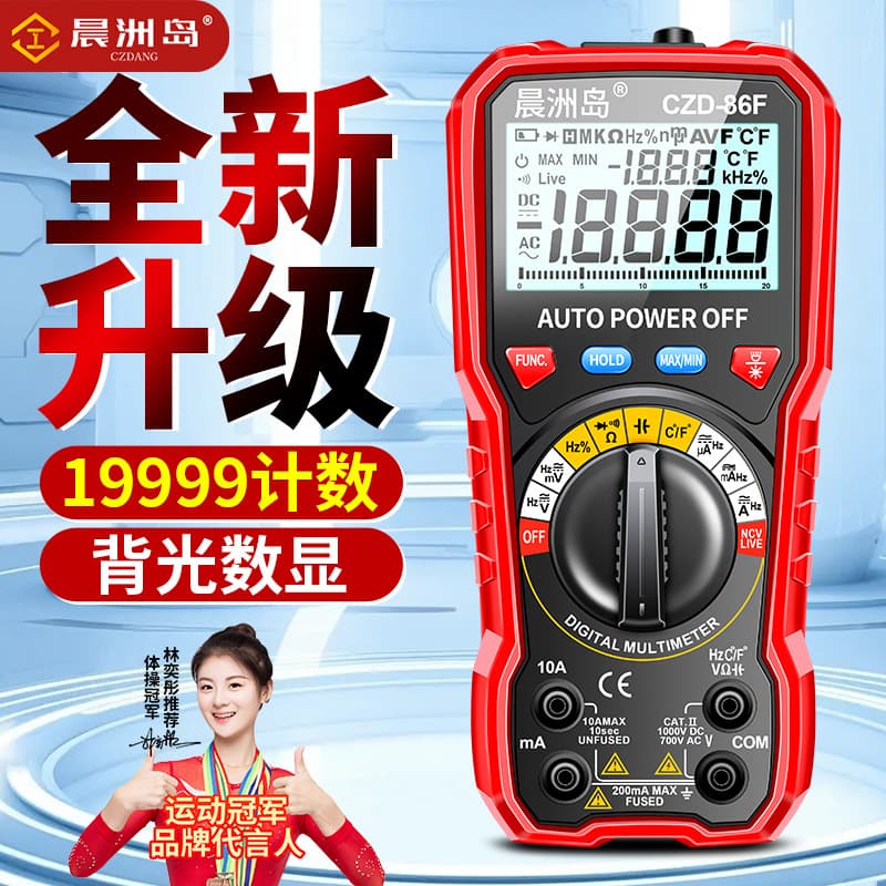 New Cross-Border Digital Display Ammeter High Precision Anti-Burn Multifunctional Multimeter with Backlight Smart Digital Multimeter