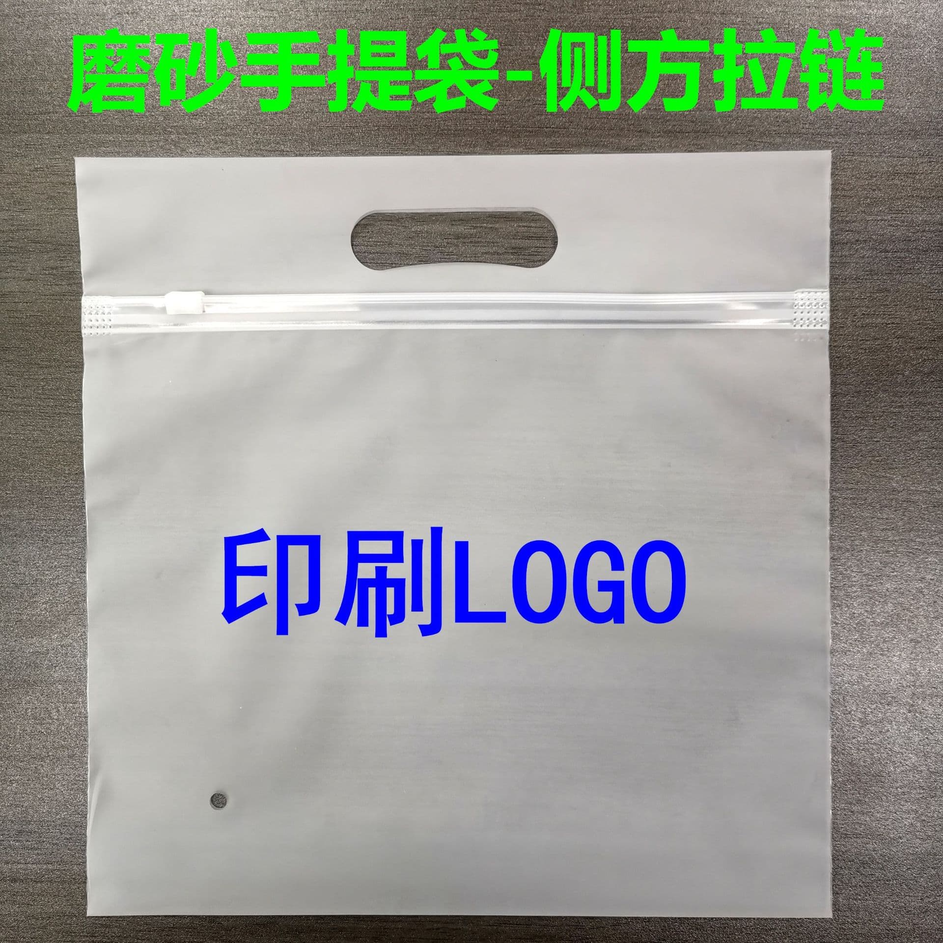 Frosted handle bag custom printed LOGO, clothing packaging bag, underwear zipper bag, CPE frosted tote bag