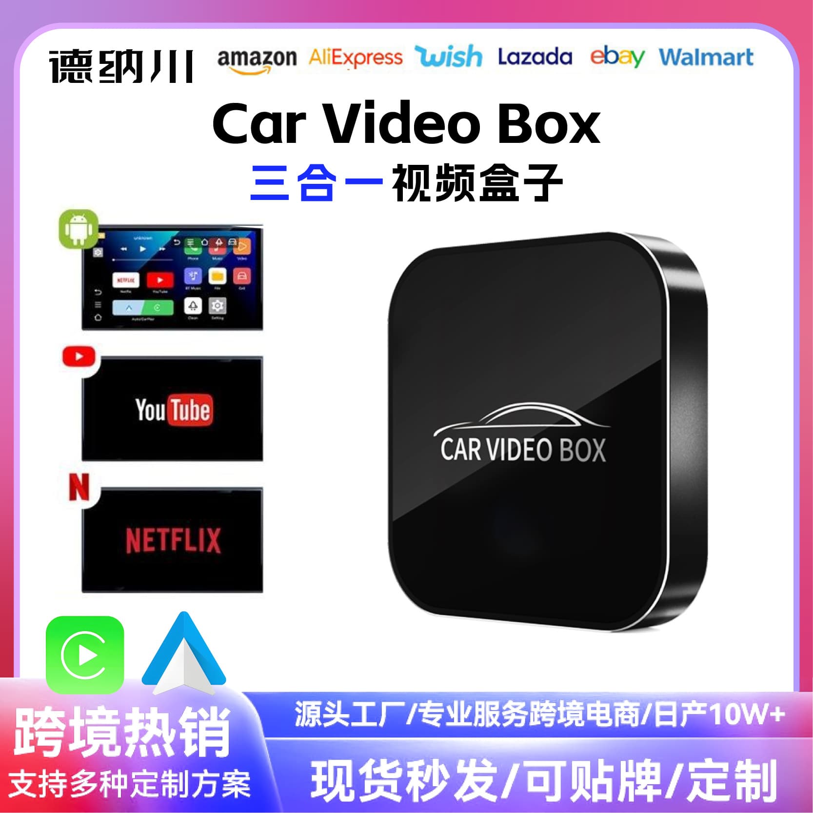 Cross-Border Wireless CarPlay Box Three-In-One Apple Car to Android Interconnection CarPlay Smart Video Box