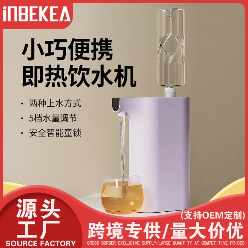 Customizable portable multi-temperature instant hot water dispenser, household small tabletop water machine, travel and business rapid heating boiler