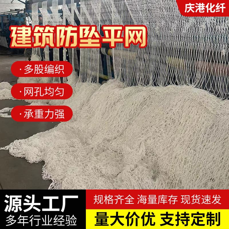White safety net for construction site scaffolding fall arrest, white nylon flame-retardant protection net