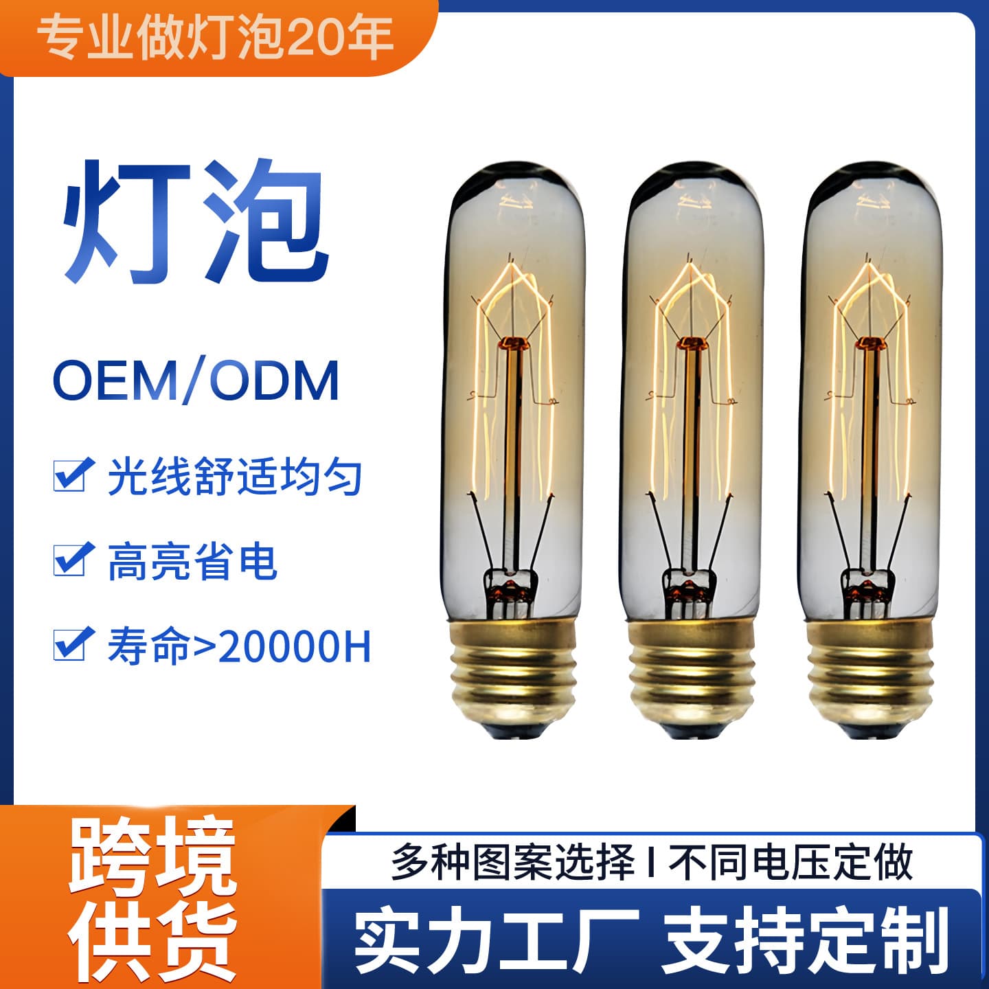 Cross-border E27 screw LED bulb retro low-efficiency flute Edison bulb source factory customization