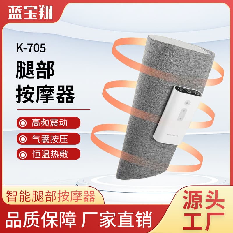 Fully Automatic Leg Massager with Air Pressure for Muscle Kneading and Meridian Clearing, Intelligent Leg Massage Device