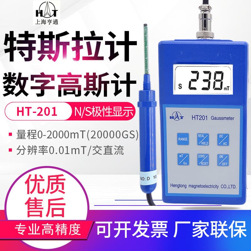 Retail Shanghai Hengtong HT-201 Gauss Meter, Handheld Tesla Meter