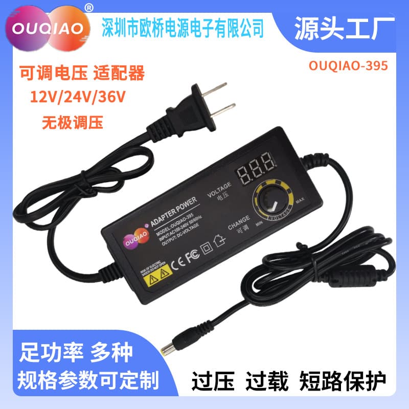 OUQIAO 60W Motor Fan Blower Power Supply 3-24V 2.5A Adjustable 24V Grinder Transformer