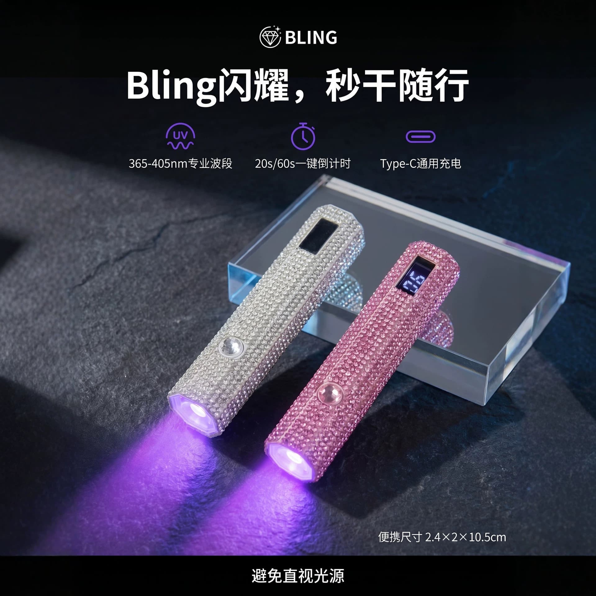 Portable Handheld Nail Lamp with Rhinestone Design, Professional Diamond Curing Light for Nail Salons, Fast-Drying Rechargeable UV/LED Lamp