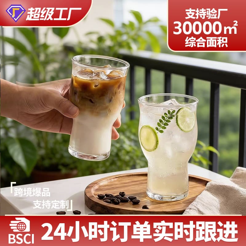 Instagram-Style Trendy Wide-Mouth Glass Cup for Juice, Iced Americano Coffee, Wine, Beer, and Beverages