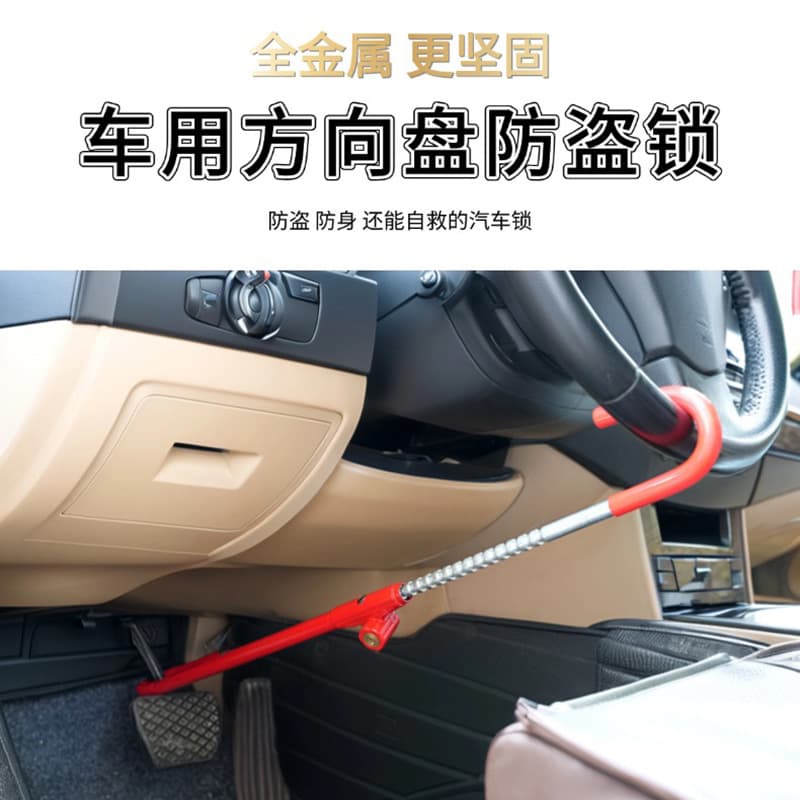 Factory Direct Cross-Border Steering Wheel Lock Multifunctional Brake Lock Retractable Front Lock Anti-Theft Lock Safety Lock Self-Defense