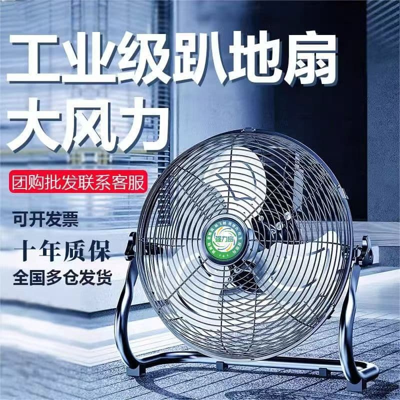 Industrial Electric Fan, Powerful Household Desktop Floor Fan, High Airflow, Low Noise, Heavy-Duty Standing Fan for Construction Sites