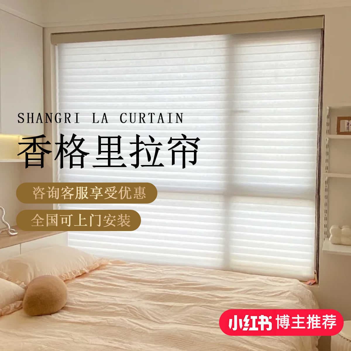 Shangri-La Blinds for Bedroom, Living Room Electric Lift, Office, Bathroom, Kitchen Manual Sunshade Blinds