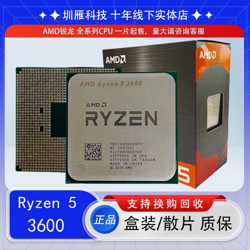 AMD Ryzen R5 3600 6-core 12-thread processor