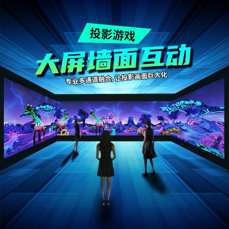 Indoor wall projection immersive holographic banquet hall KTV interactive sensing AR projection floor ocean starry sky