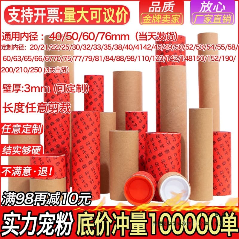 Extra Hard Paper Tubes, Compression-resistant Cardboard Tubes, Creative DIY Poster and Scroll Storage Tubes, Fishing Rod Packaging