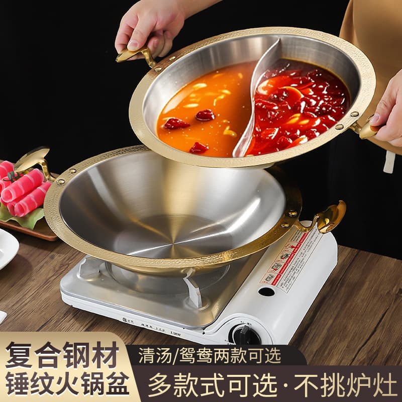 Golden-rimmed stainless steel hot pot, commercial pot, suitable for induction cookers and household use, gas stove, clear broth hot pot, large capacity.