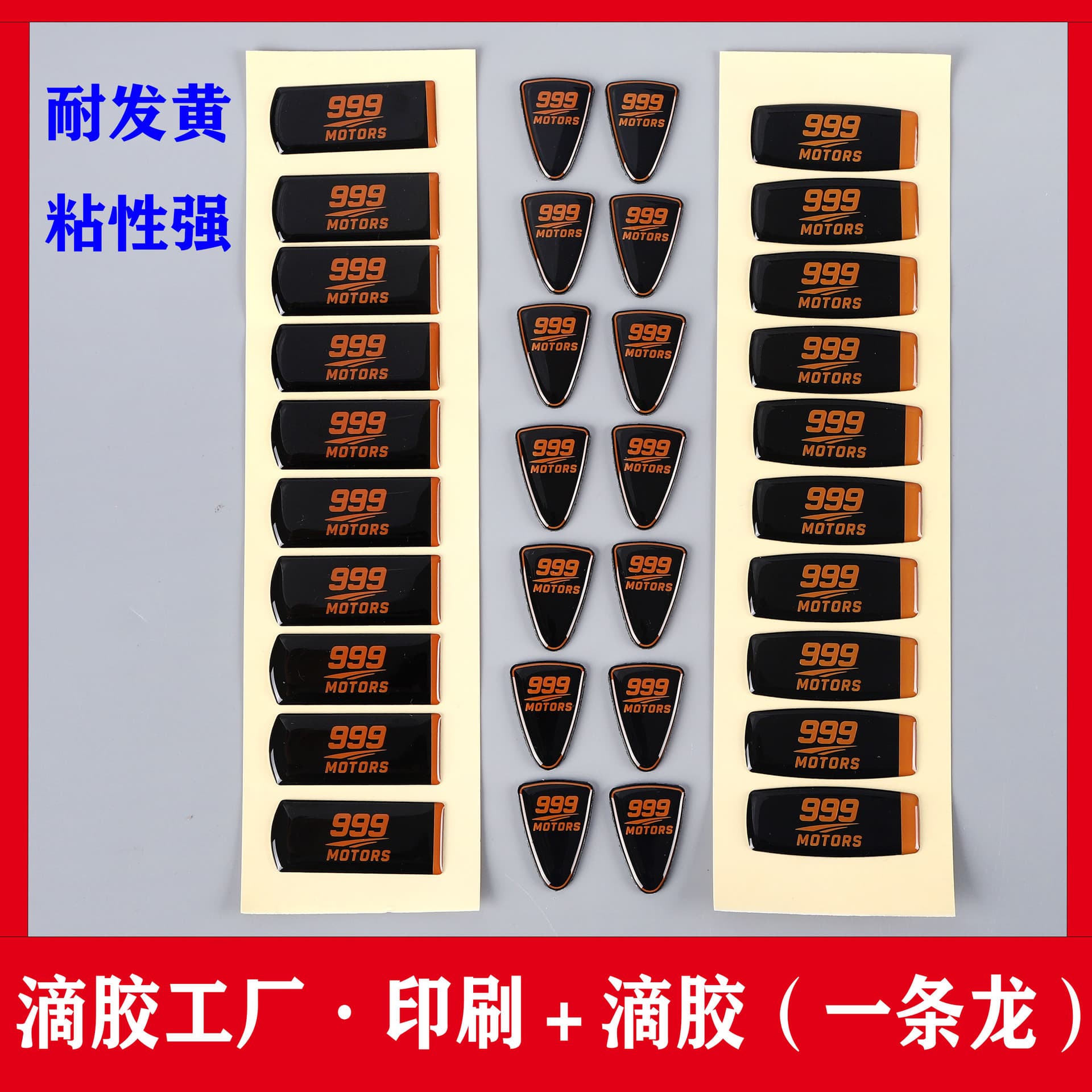 Professional processing of various nameplate glue, aluminum brand glue, metal nameplate crystal glue, the thickness can be adjusted