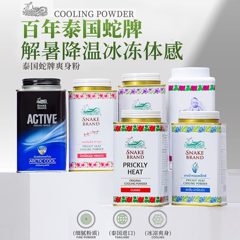 SNAKE BRAND Thailand - Snake Brand Powder, Talcum Powder, and Baby Powder