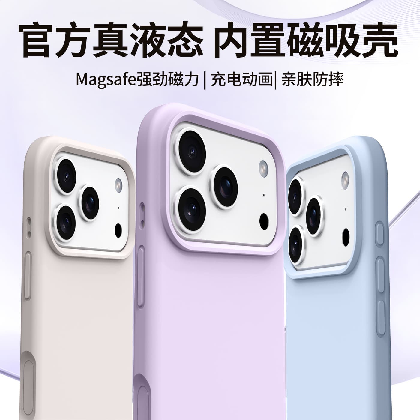 Suitable for iPhone17Promax integrated button mobile phone case 16pro magnetic liquid silicone Apple 17Air case