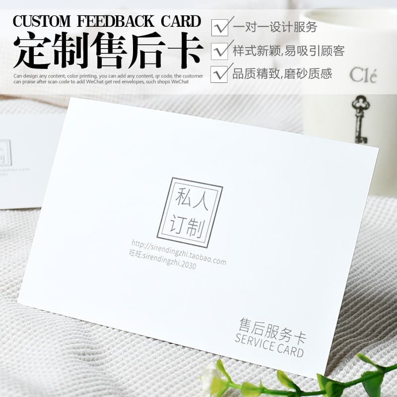 Manufacturer Professional Custom After-sales Cards for Various Industries Copperplate Paper 300g Double-sided Color Printing Lamination Customization