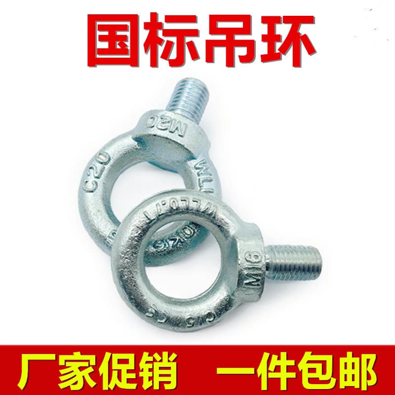 National standard eye bolt GB825 German standard metric eye bolt DIN580 M6M8M10M12M16--M100