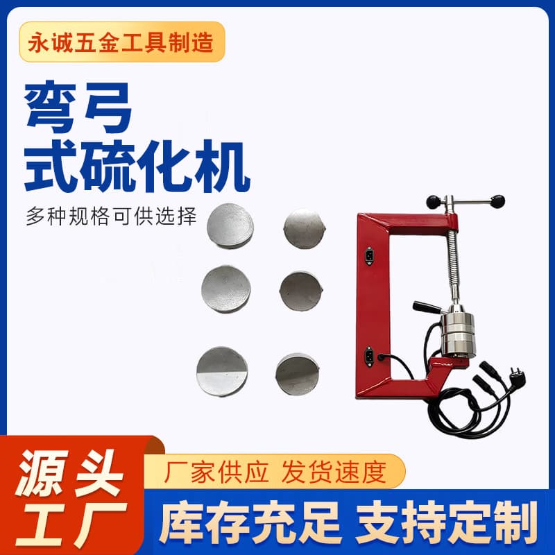 Arch-type vulcanizer with automatic temperature control and timer, wholesale automotive tire repair tools.