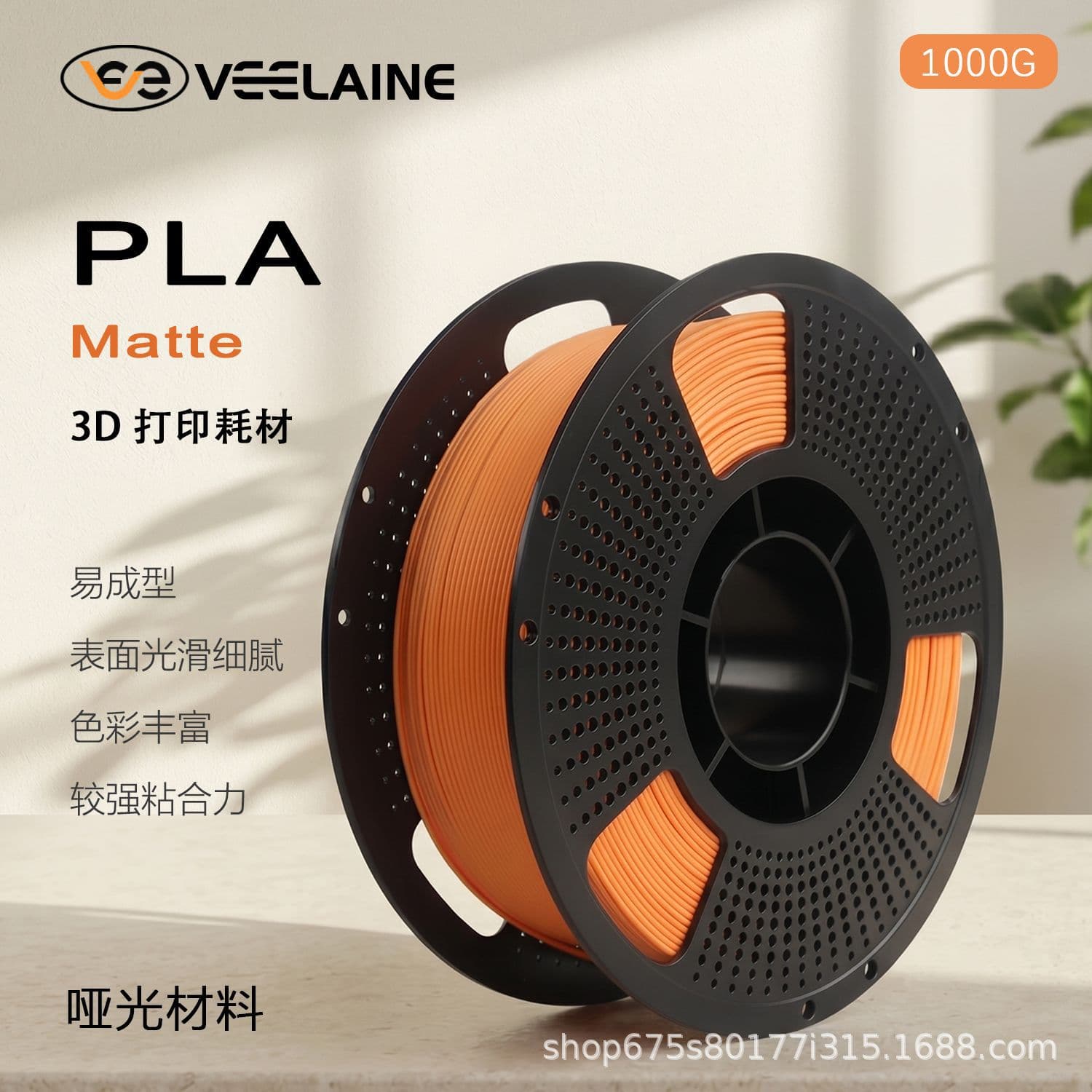 Weilai PLA + matte texture Matte 3D printing filament high speed and low saturation color is suitable for bamboo rubbings