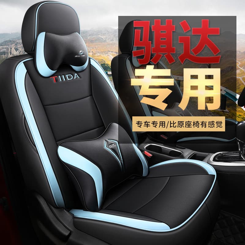 CLY Custom Car Seat Covers for Nissan Tiida - Fashionable Sport Leather All-Season Cushion Cover