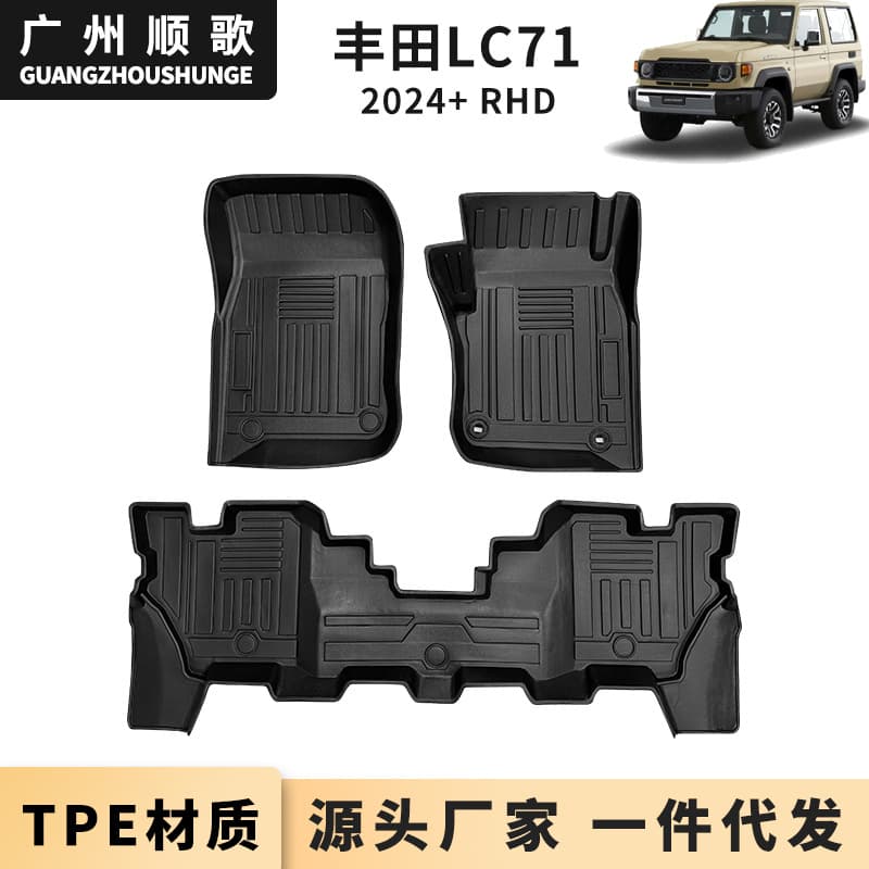 TPE Floor Mats for Toyota Land Cruiser 71 2024+ Two-Door Version