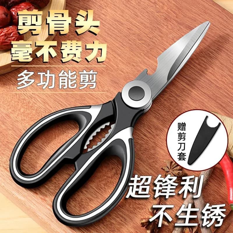 Household scissors, multifunctional powerful chicken bone scissors, food grade scissors, barbecue scissors, food stainless steel kitchen scissors