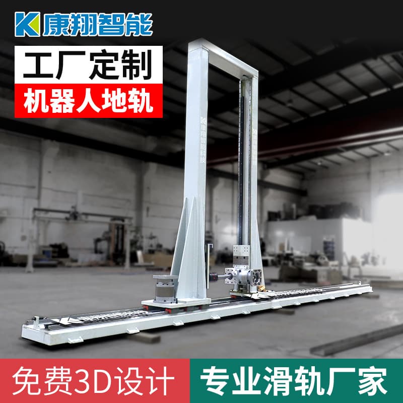 Kangxiang Custom Welding Robot Floor Track 7th Axis Cross Linear Heavy Slide Module Three-Axis Slide