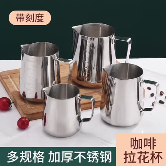 201 Stainless Steel Coffee Latte Art Pitcher Milk Frothing Pitcher Foam Cup Simple Style Latte Art Pitcher