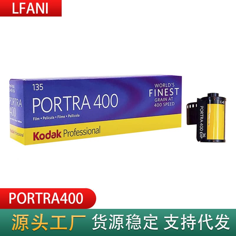 Kodak Portra 400 film 135 film Portra film professional color negative single roll