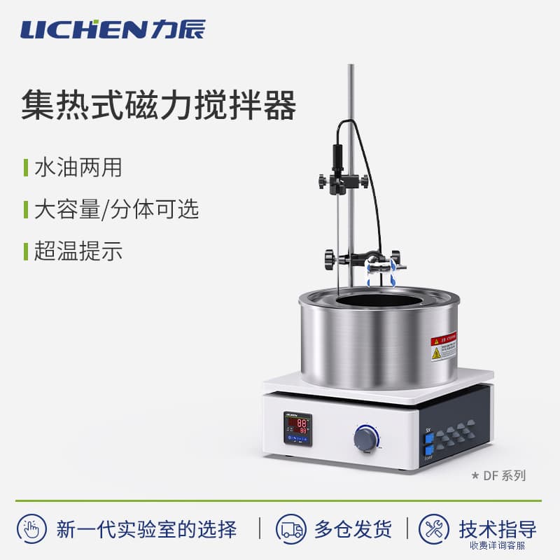Lichen Technology Laboratory Heating-type Magnetic Stirrer DF-101S Constant Temperature Water Bath Oil Bath Electromagnetic