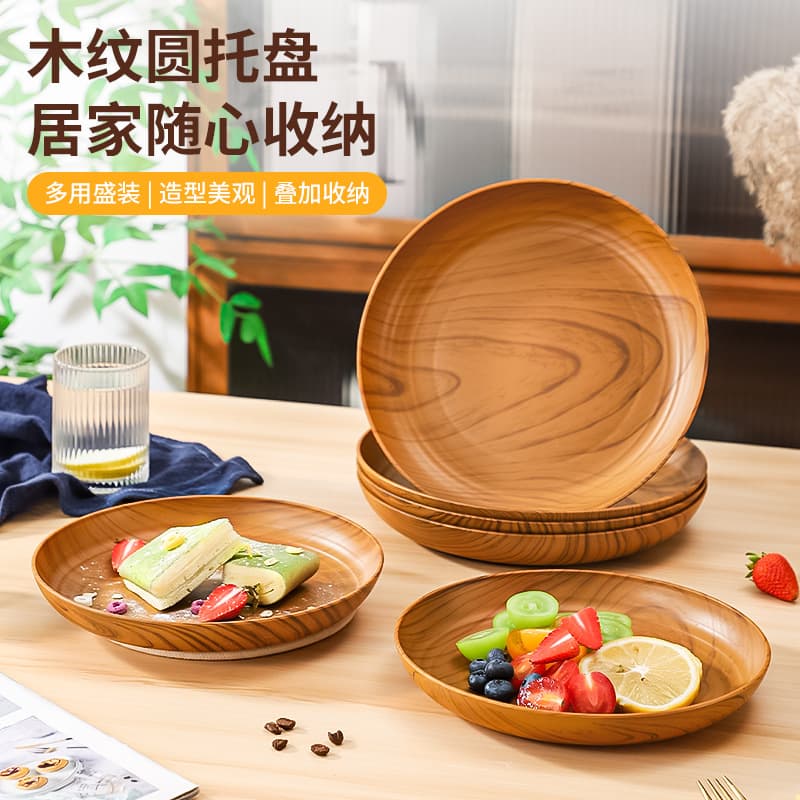 Wood Grain Round Plate for Fruit, Chinese Tea Tray, Coffee Shop Cake Plate, PP Plastic Plate