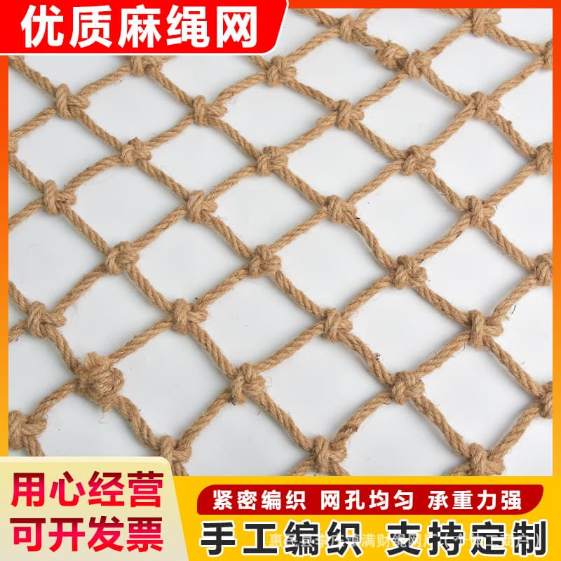 Hemp rope decorative nets, retro bar ceiling rope nets, fishing nets, outdoor climbing safety protection fence nets