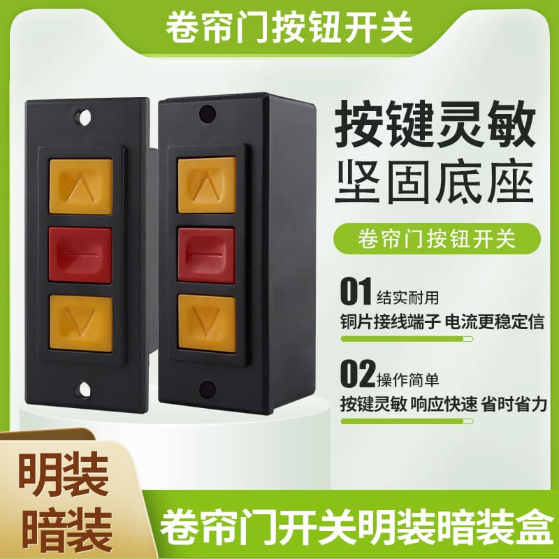 Free Shipping Roller Shutter Lock Box, Wall-Mounted or Recessed Lift Switch for Motor Accessories